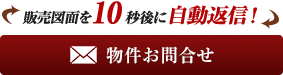 Webからのお問合せ・お問い合わせ